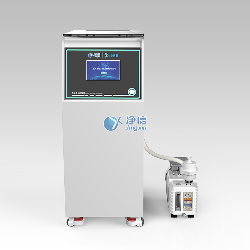 冷凍一體立式款（二合一）真空離心濃縮儀JX-ZLN-FL2