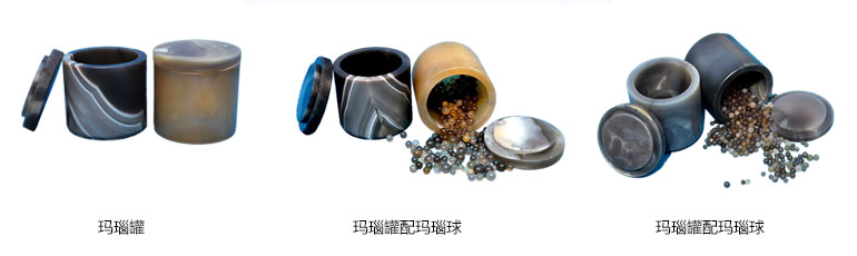 行星瑪瑙球磨罐規(guī)格_參數_圖片